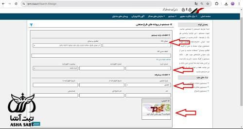 ثبت طرح صنعتی